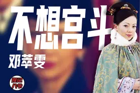 邓萃雯：错爱有妇之夫，曾受邀出演《甄嬛传》，却直言不爱宫斗剧图片