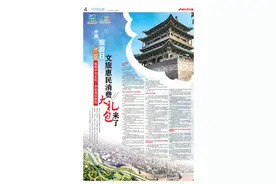 5▪19中国旅游日 山西文化惠民消费大礼包来了图片