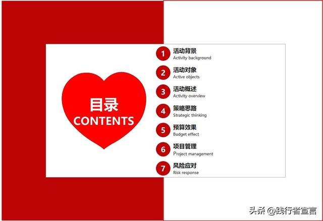 情人节活动方案策划模板示例(附带你需要的情话集和海报文案)