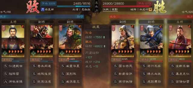 三国志战略版：【特技怎么选 装备怎么带】一站式解决