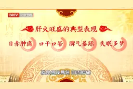 春季肝火旺爱发脾气？名老中医的灭“火”养肝茶，清肝火、补肝肾图片