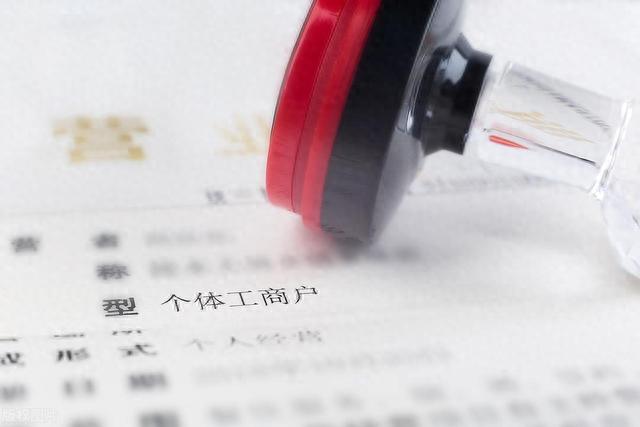 工行网上银行注销流程，个体营业执照如何网上注销掉 配图01