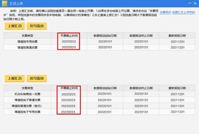 抄税怎么操作，月初抄税怎么操作（抄报税、清卡流程和方法已经给大家准备好了）