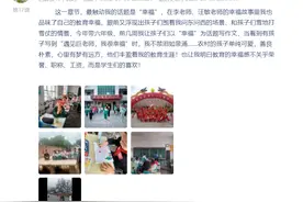 精选NO.3|140位教师共读《教育的100种可能·上》，遇见眼里的光图片