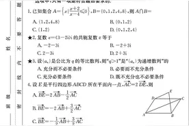 炎德英才大联考长郡中学高三数学考试试题及答案图片