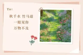 情人节，贺卡上的小句子：入目无别人，四下皆是你图片