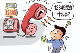 打市长热线反映问题没效果？一篇文章教会你怎么电话维权！图片