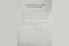 老师踢踹抽打学生？河北衡水教育局：存在体罚行为，学校决定辞退涉事教师图片