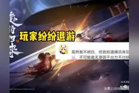 王者人气幅度降低，运营主体换天游，关服越来越近，玩家纷纷退游图片