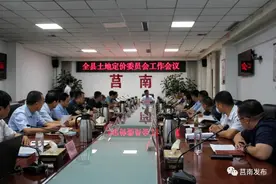 厉伟主持召开2022年第二期土地定价委员会会议图片