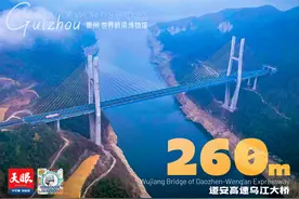世界超级大桥故事｜道安高速乌江大桥：打造绿色循环低碳主题示范性公路图片