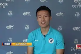 林良铭：进球有谢晖指导的功劳 希望在3-4万大连球迷呐喊下比赛图片