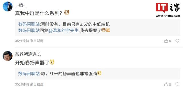 消息称真我暂时不会做折叠屏手机，主动散热风扇方案评估中