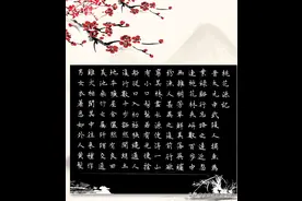 深刻探讨硬笔书法的创作技巧（硬笔书法：张德进）图片