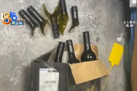 红酒破损后滞留，“德邦”提到时间差图片