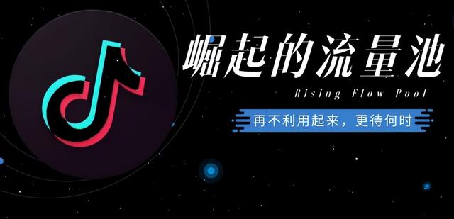 面对上亿用户流量,如何借助抖音做好营销,增强转化?| 云美来