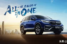 16.98万2.0L+48V轻混+7座，2023款本田CRV图片