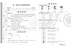 四年级英语外研版下册重点知识梳理试卷，老师家孩子都在用的好题图片