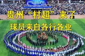 村超联赛被叫停？足协或介入，韩乔生说出大实话，球迷：放过我们图片