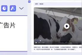 新版文心一言实测：一周工作5分钟完成，秒秒钟出广告片！图片
