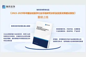 智研咨询——中国运动医学行业市场分析及发展前景预测（2023版）图片