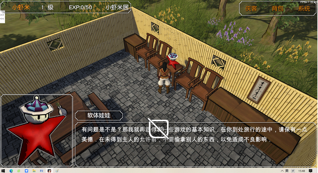 金庸群侠传3全攻略（金庸群侠传3D重置版图文攻略一）