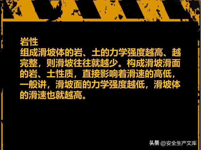 山体滑坡危害大！这些知识能救命