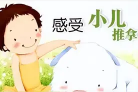 小儿推拿助生长 立春时节正当时图片