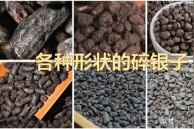 碎银子：普洱茶界的“科技与狠活”图片