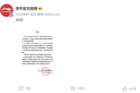 李宁正式回应“日本军帽装”事件图片