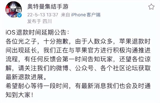 奥特曼新游“开服秒下线”，中手游或成最大输家？