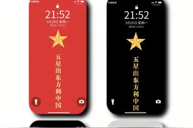 五角星屏保壁纸，五星出东方利中国图片