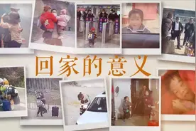 这就是回家的意义图片