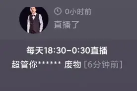 吕德华这下真凉了，扬言直接收购平台和官方，至今尚未解禁图片