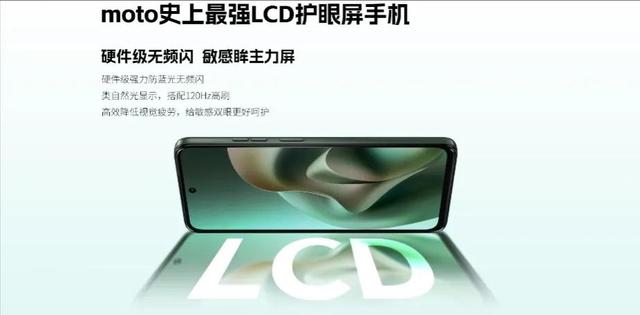 LCD护眼屏大电池，moto亲民新机即将发售