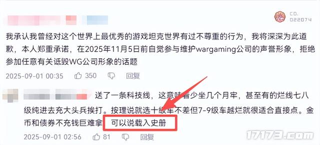 不是哥们，直接送新手送毕业号？《坦克世界》2.0这是要搞什么？