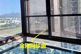 金刚网纱窗，为啥越来越少用了？看过它的6个缺点，你就不奇怪了图片