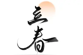 今日22时10分，呼和浩特正式进入🤩图片
