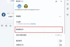 16《Python 办公自动化教程》钉钉群机器人配置图片