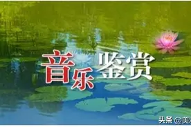 【每日一曲180】《中国古典音乐》精选集 _ _渔礁问答图片