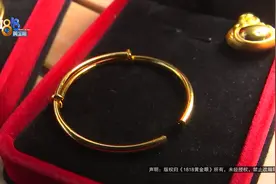 一天之内，金镯子断了4只...你买过这种工艺的吗？图片