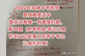 2022年安徽中考数学试卷整体难度适中，提前估分图片
