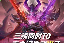 一夜之间，宫本武藏热度飙升至T0！这套出装胜率80%，国服都在用图片