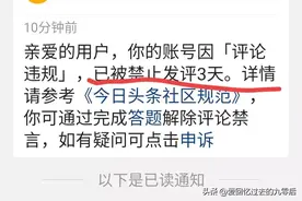 评论违规了，差点被禁言3天，还好答题恢复了，希望大家引以为戒图片