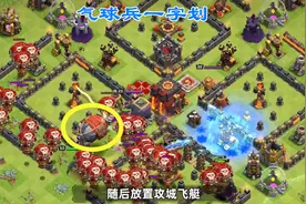 部落冲突：官方推出神级教学，做得不错，但是求求你们下次别做了图片