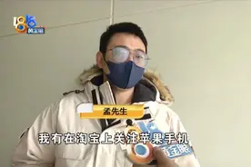 先租一年再买断 “人人租”这样卖“苹果”？图片
