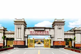 2022年四川省高职院校综合排名公布，四川文轩职业学院名列第八！图片