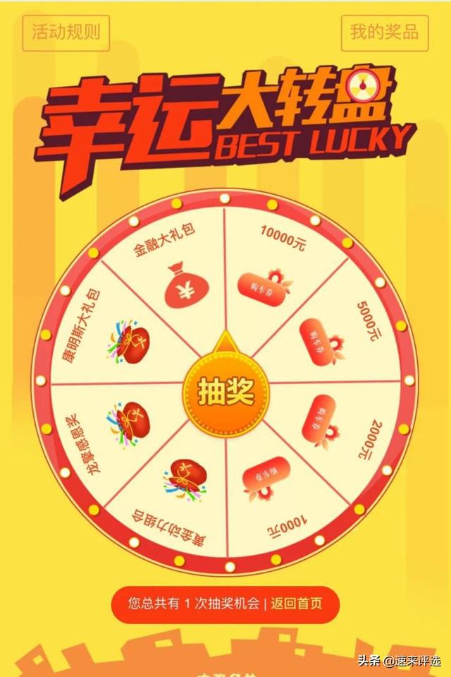 线上直播间抽奖活动是如何进行运营的?