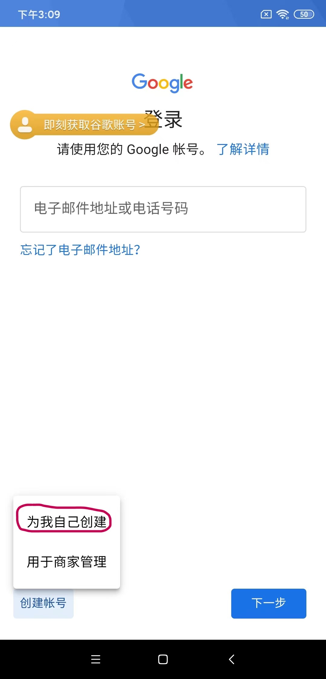 手把手教你如何创建谷歌账号附带电话号码无法验证教程亲测成功插图25 手把手教你如何创建谷歌账号附带电话号码无法验证教程亲测成功