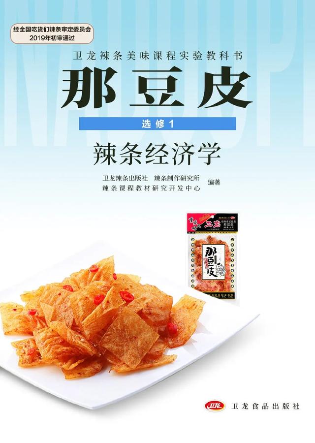 开学季借势文案,报到